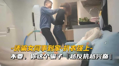  여자 동료를 꾀어 옷을 벗기고 저항하면 할수록 흥분한다