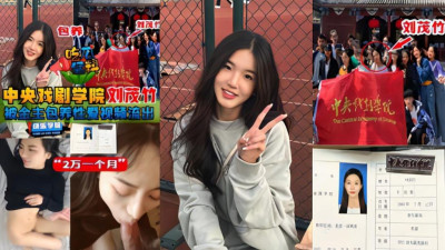  중앙연극학원 ＂유무죽, 김주아빠 포양에 성관계 동영상 유출…포양비 2만 한달치