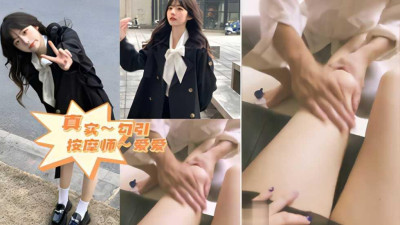  사부님 꼬시는 법 좀 보세요~ 리얼 꼬시는 마사지사님
