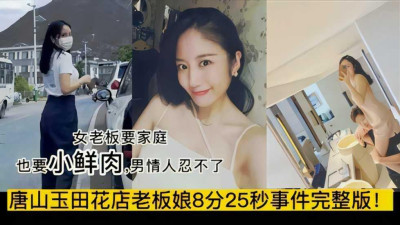  틱톡 열과 당산옥전꽃집 멋쟁이 마담 미인처 엽총 사건 완결판