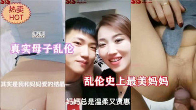  역사상 가장 아름다운 엄마, 진짜 모자가 난륜하고, 대조적인 엄마는 집에서 적막하여 견디기 힘들며, 밖에서는 온화하고 어질고 총명한 집에서는 음탕한 암캐다.