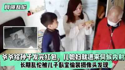  랜런 할아버지가 손자에게 돈봉투를 돌리자 며느리가 들어와 내사 시중을 들었다.