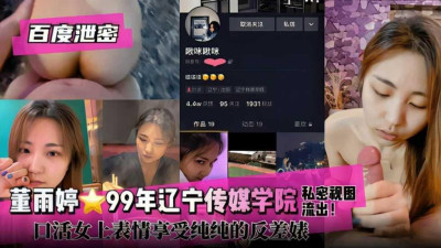  인터넷 폭로 미동우정 99년 랴오닝미디어학원 구활여상위타당한 반차년