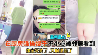   부엌에서 형수님을 억지로 들켰는데 이웃에 걸렸다.