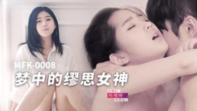  꿈속의 뮤즈여신