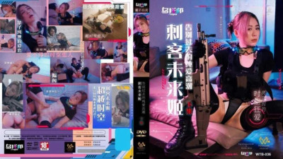  자객 미래희 다음 편 과거와 결별하는 순애보 클라이맥스