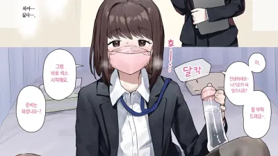 교배 교습소