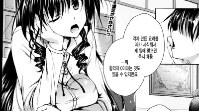 영하 아가씨의 요리사