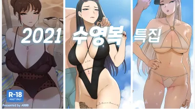 2021 수영복 특집