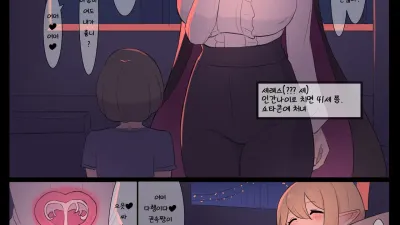 아줌마 흡혈귀