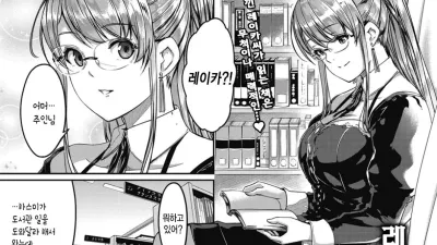 레이카는 화려한 나의 메이드 7화