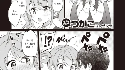 다 큰 여동생