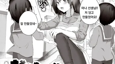 집에서의 선생님
