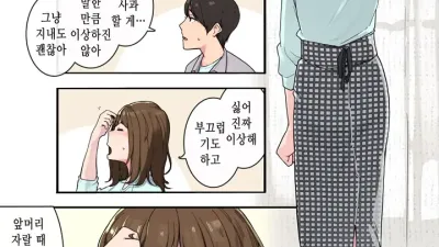 삐진 여친과 화해하지 않은채 섹스할때의 야한 것