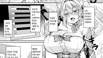 TS전생 ~이세계에서 여체화해서 공주플레이 했더니 마물자지에 패배했습니다~