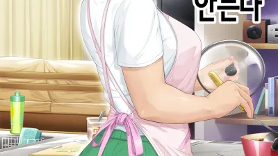8일 후 장모를 안는다