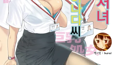 아라포 처녀 하나다씨
