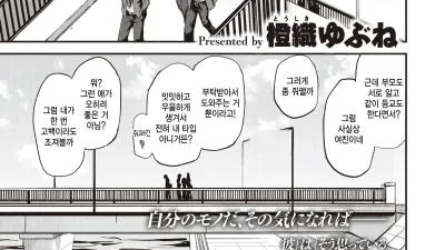 스다치 - 후편