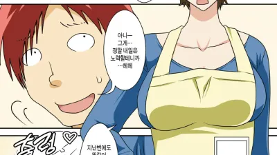 얹혀살고 있는 큰엄마에게 박다!