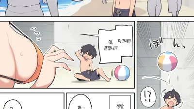 해변에서 오네쇼타