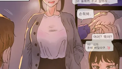 여친타락