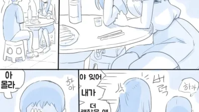 우리 누나 1부