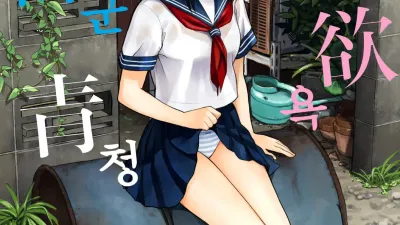 성욕 군청