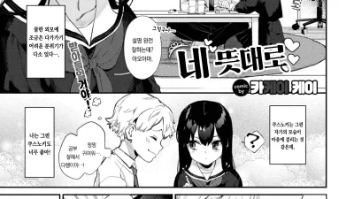 네 뜻대로