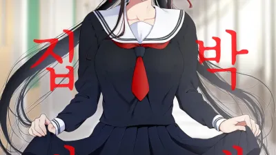 속박애