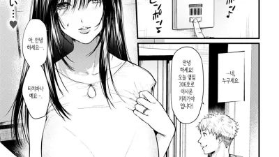옆집의 당신
